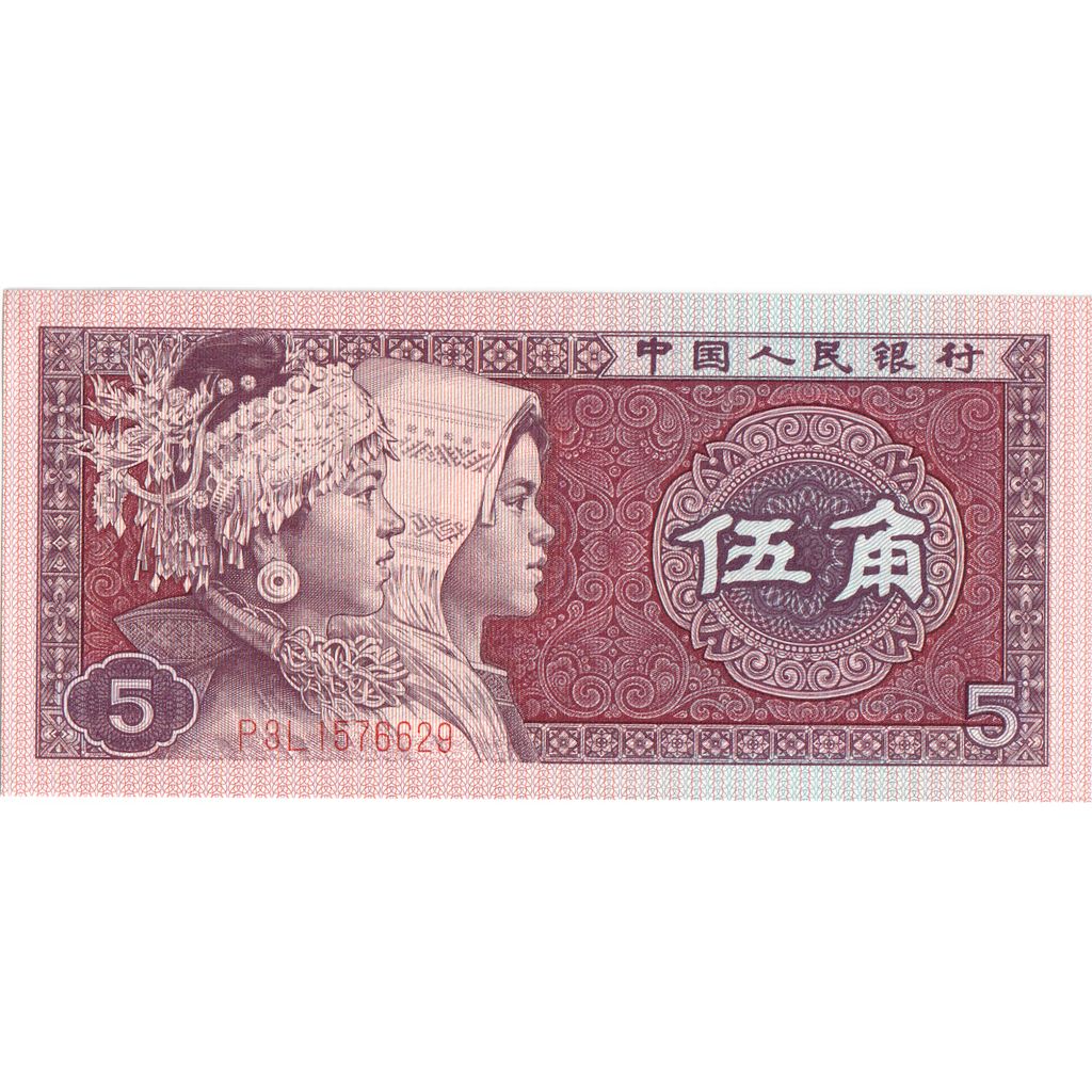 China, 5 Jiao, Undated (1980), UNC(65-70)