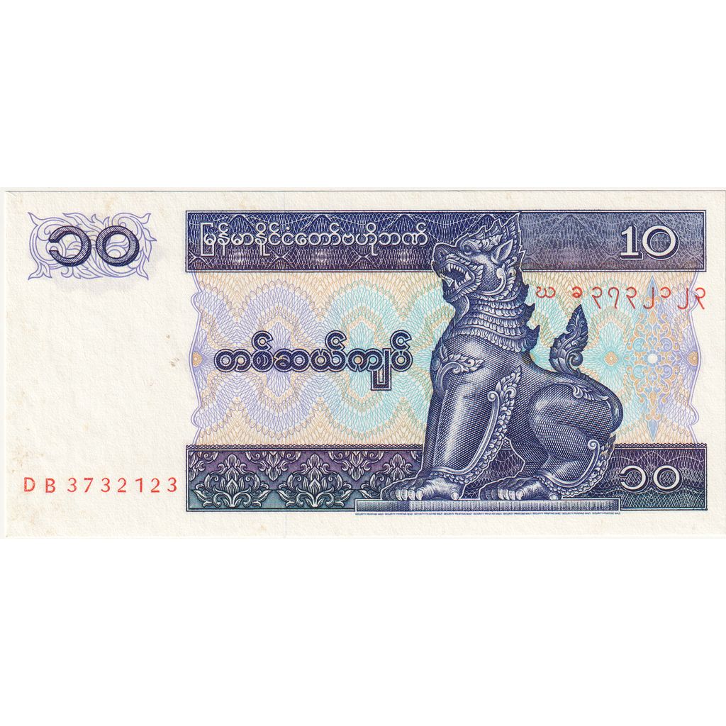 Myanmar, 10 Kyats, UNC(65-70)