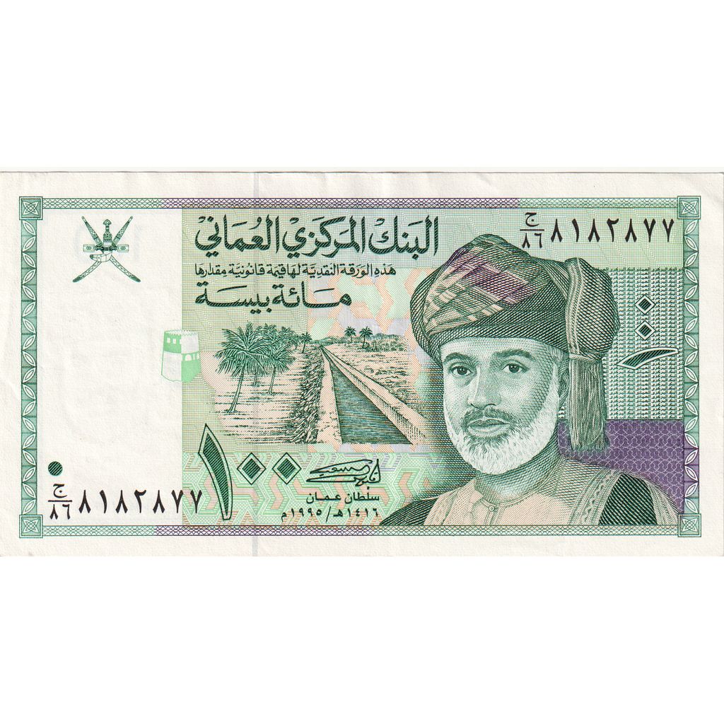 Oman, 100 Baisa, TTB+
