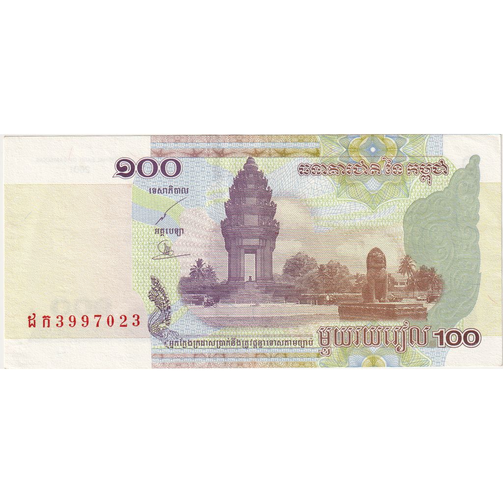Kambodscha, 100 Riels, VZ+