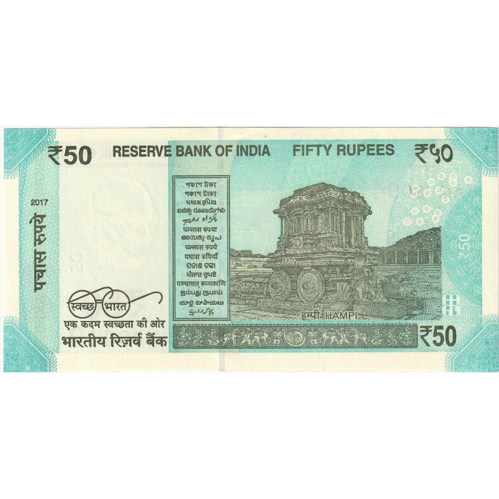 India, 50 Rupees, FDS
