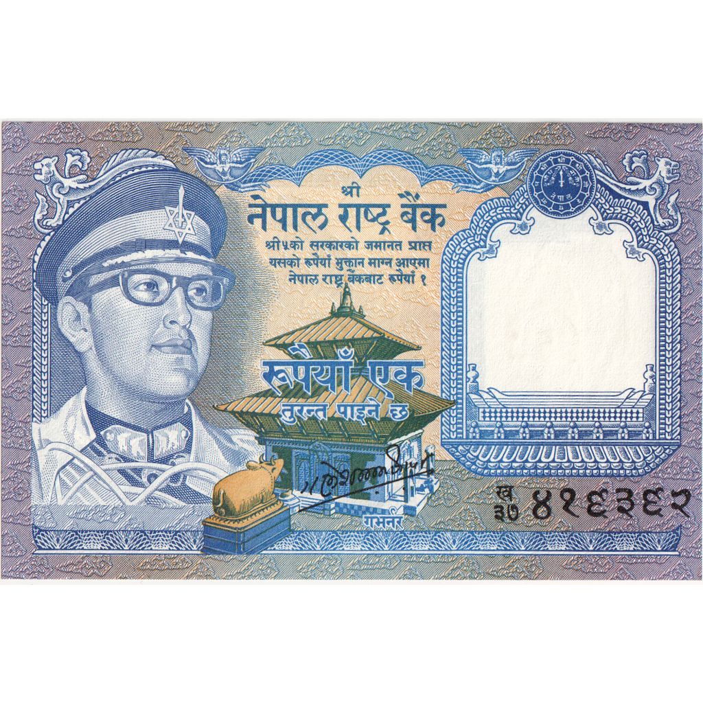 Nepal, 1 Rupee, UNC(65-70)