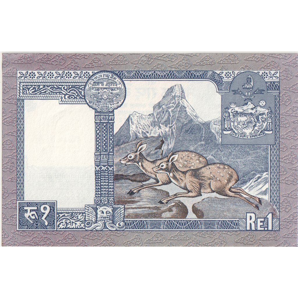 Nepal, 1 Rupee, UNC(65-70)