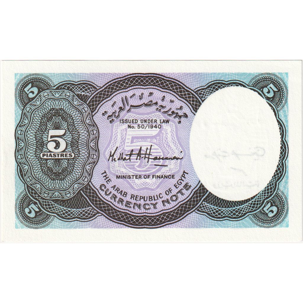 Egypte, 5 Piastres, NIEUW