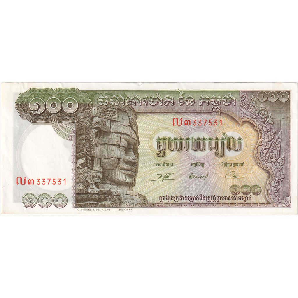 Kambodscha, 100 Riels, UNZ