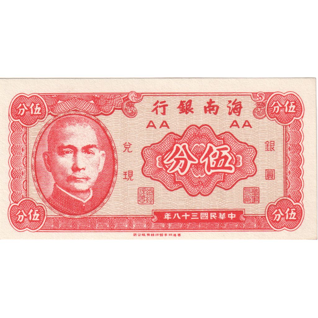 China, 1 Cent, UNC(65-70)