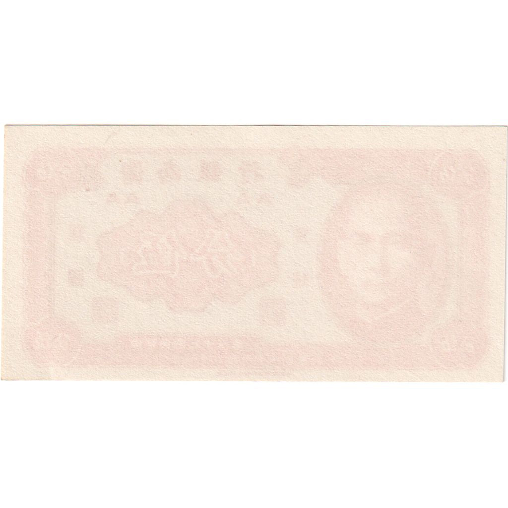 China, 1 Cent, UNC(65-70)
