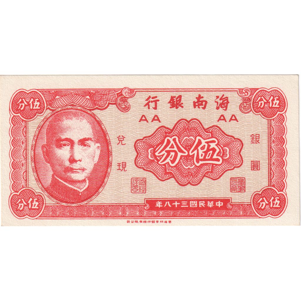 Cina, 1 Cent, FDS