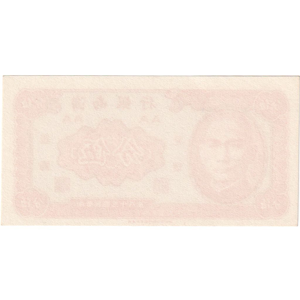 Cina, 1 Cent, FDS