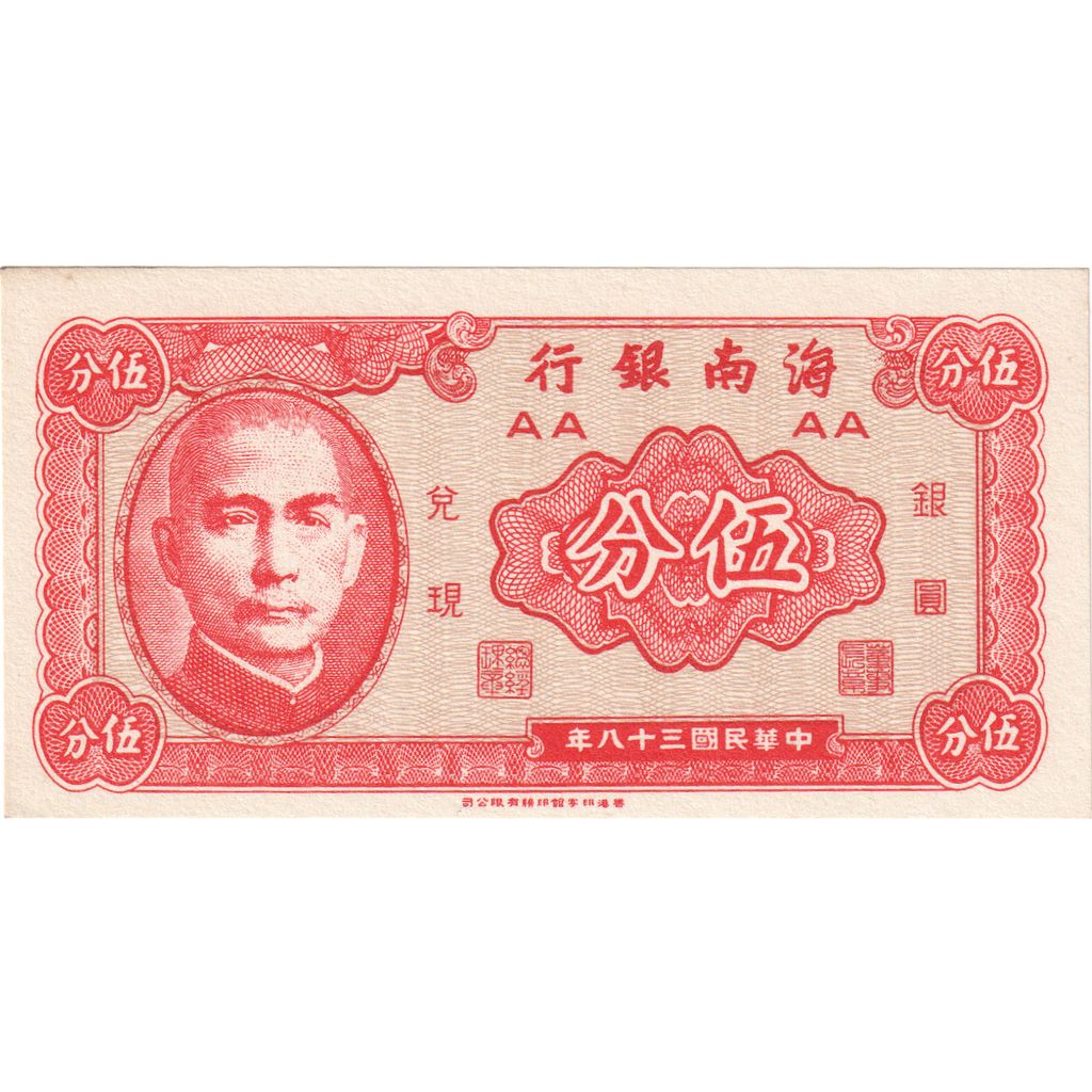China, 1 Cent, UNC(65-70)