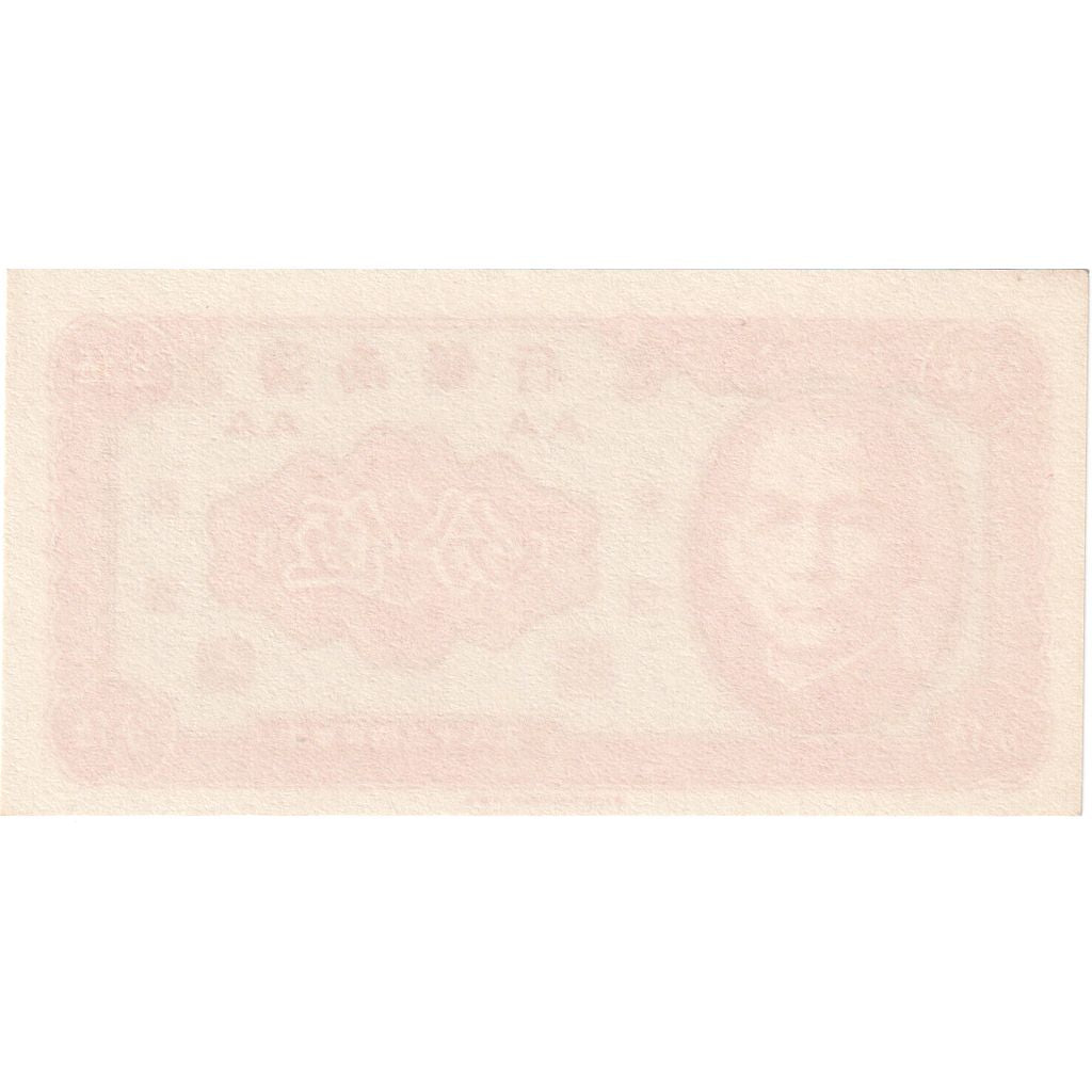 China, 1 Cent, UNC(65-70)