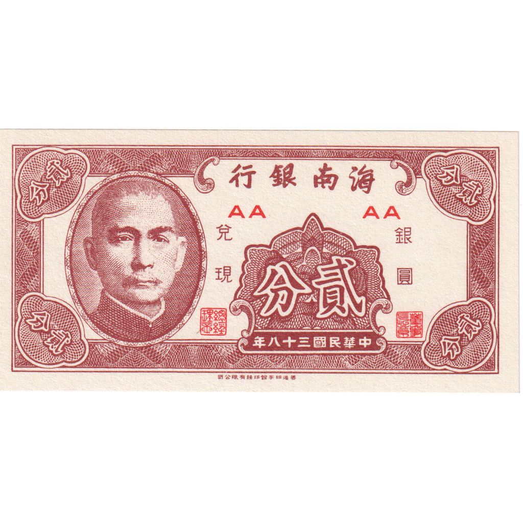 China, 1 Cent, UNC(65-70)