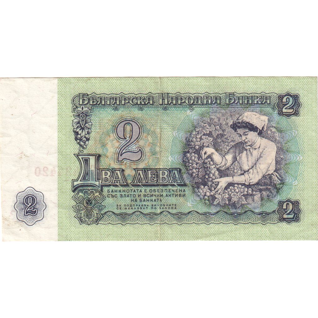 Bulgaria, 2 Leva, FDS