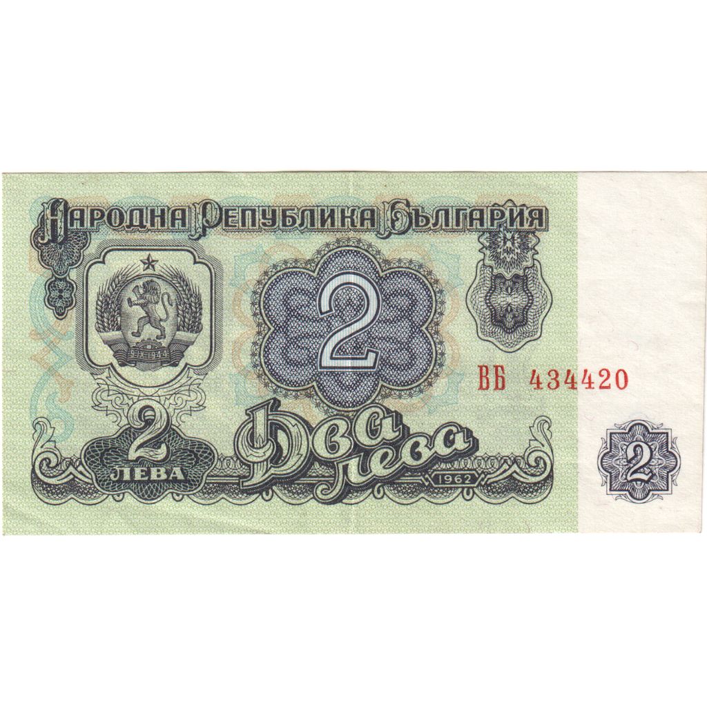 Bulgaria, 2 Leva, FDS
