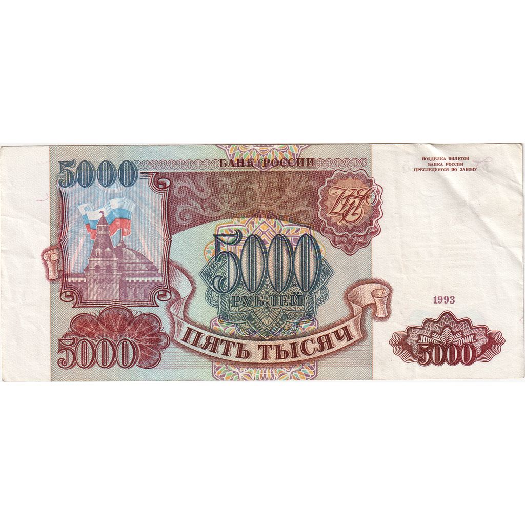 Rusland, 5000 Rubles, TTB