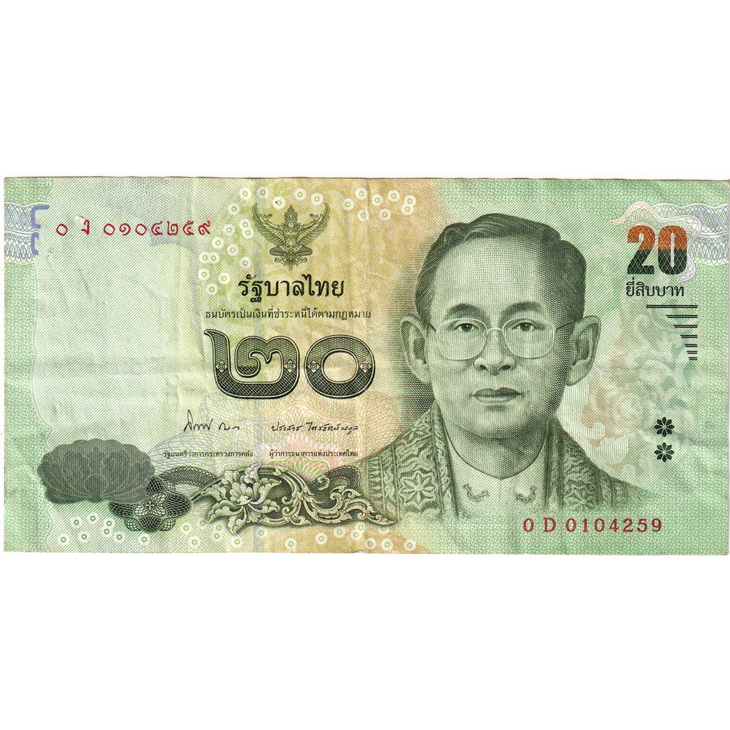 Thailand, 20 Baht, EF(40-45)