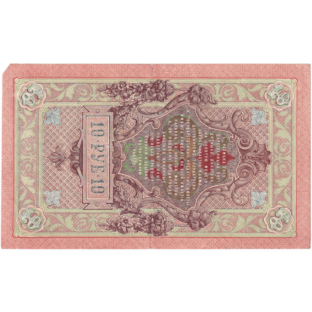 Rusland, 10 Rubles, SUP