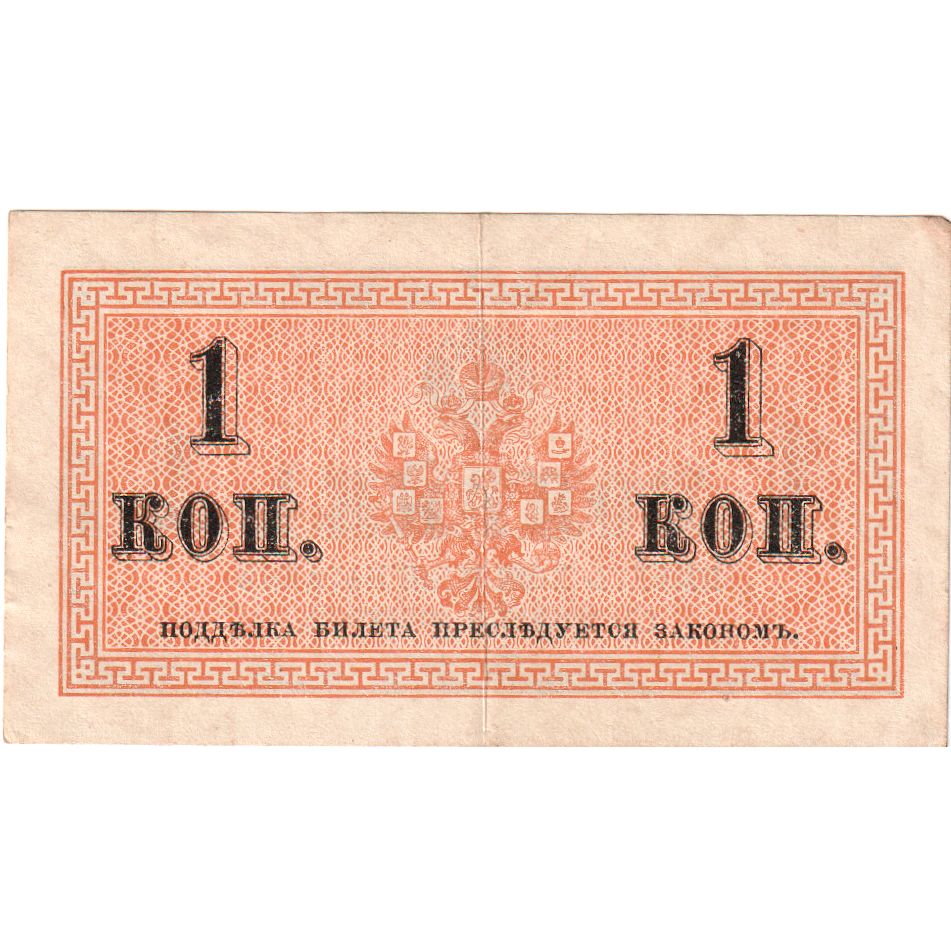 Russland, 1 Kopek, VZ