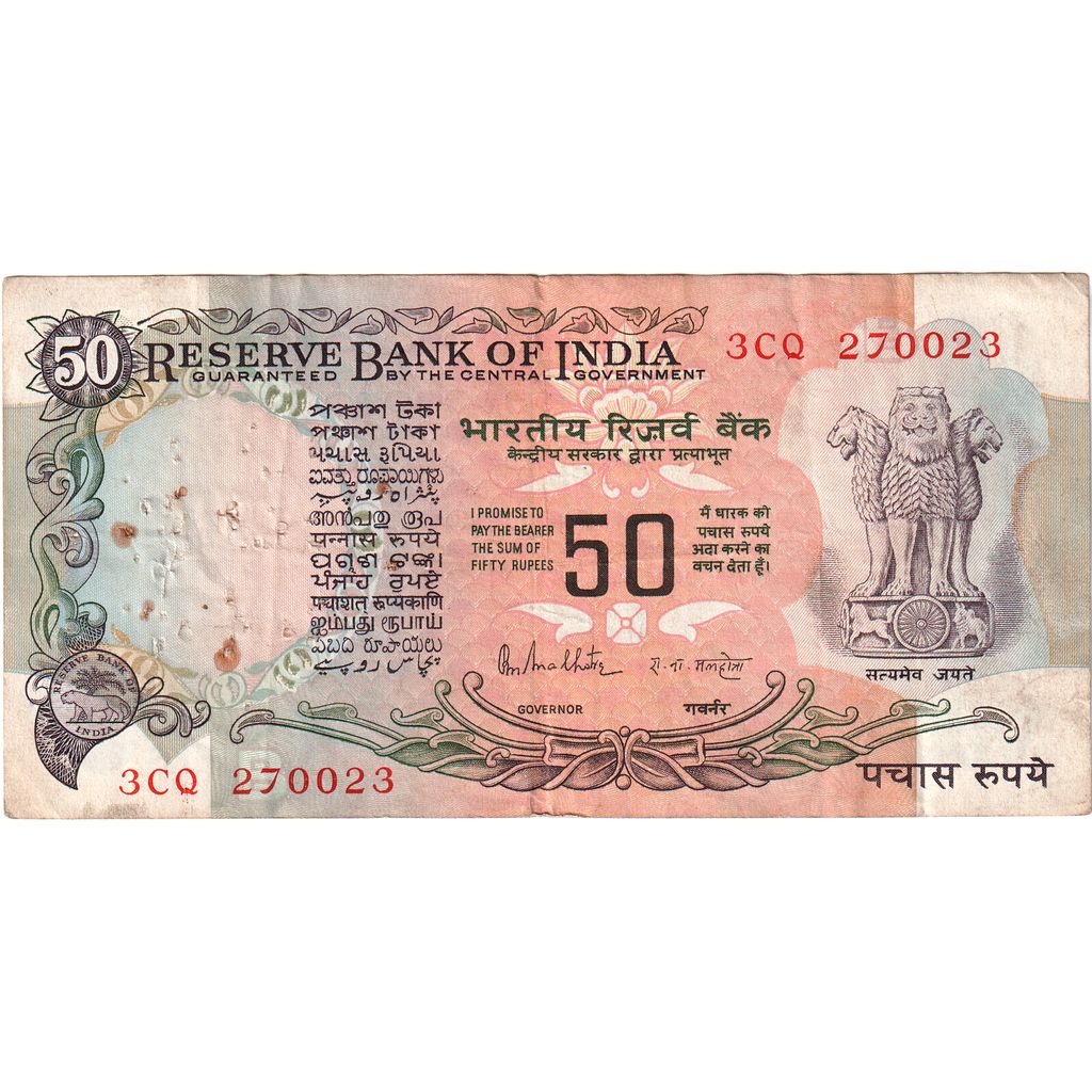 Billet, India, 50 Rupees, Undated (1978), Undated, KM:84i, TB