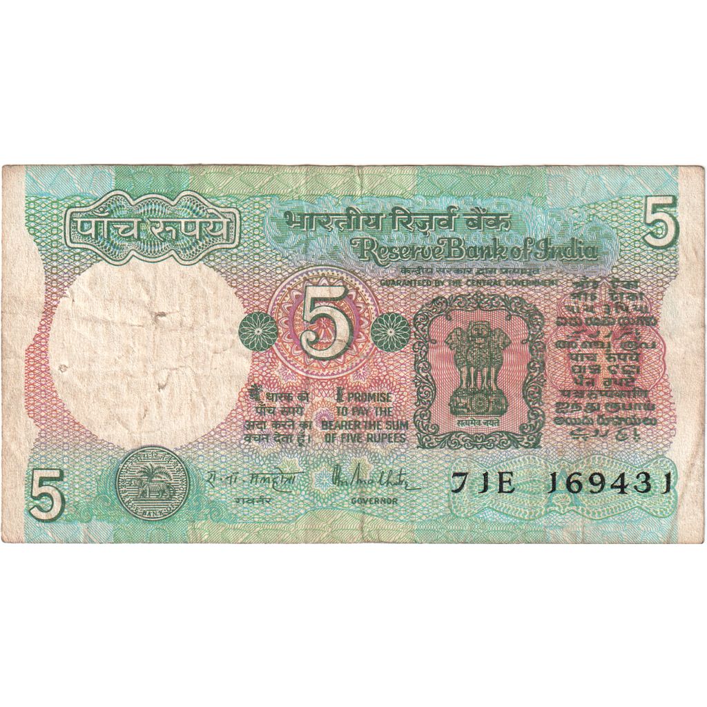 India, 5 Rupees, AU(55-58)