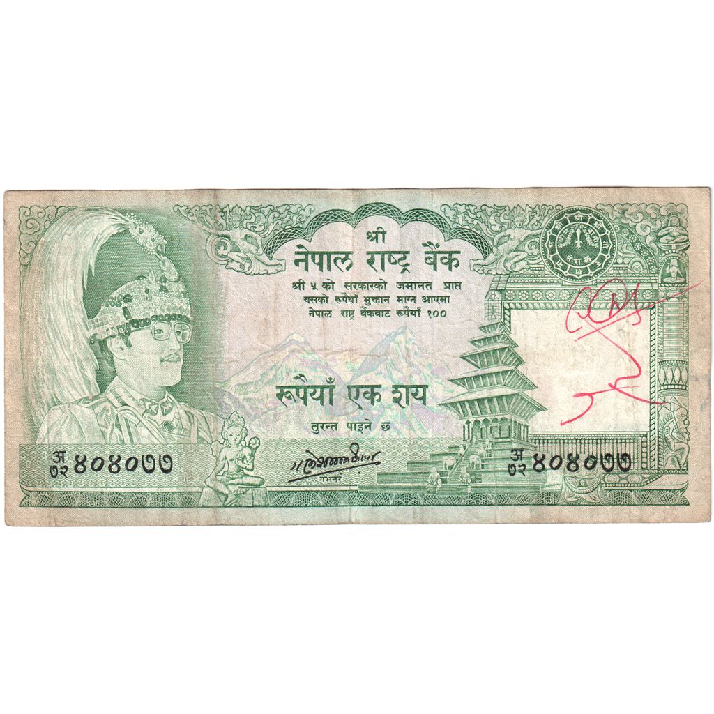 Nepal, 100 Rupees, EF(40-45)