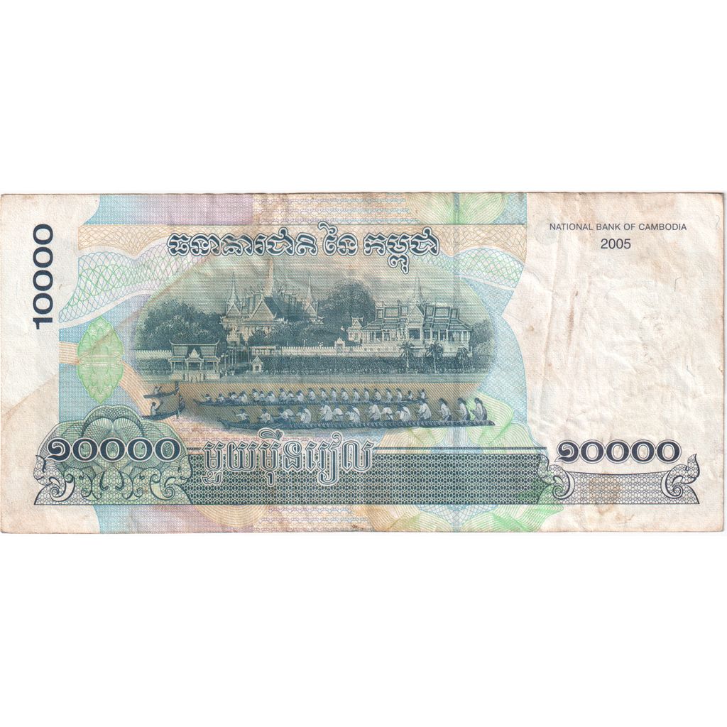 Kambodża, 10,000 Riels, 2005, AU(55-58)