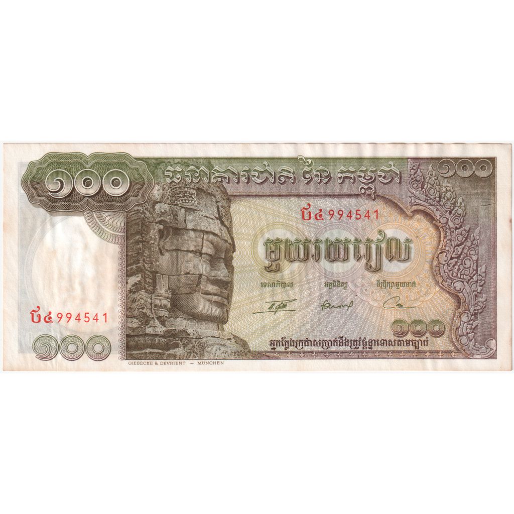 Camboya, 100 Riels, BC+