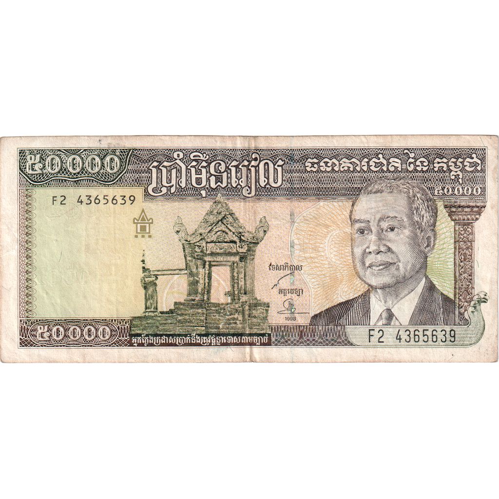Cambodja, 50,000 Riels, TB+