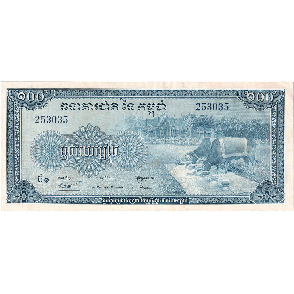 Cambodge, 100 Riels, SPL
