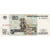 Rusland, 50 Rubles, SUP