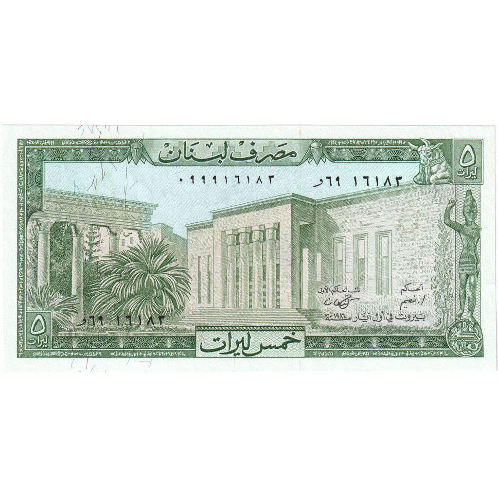Líbano, 5 Livres, 1978, UNC(65-70)
