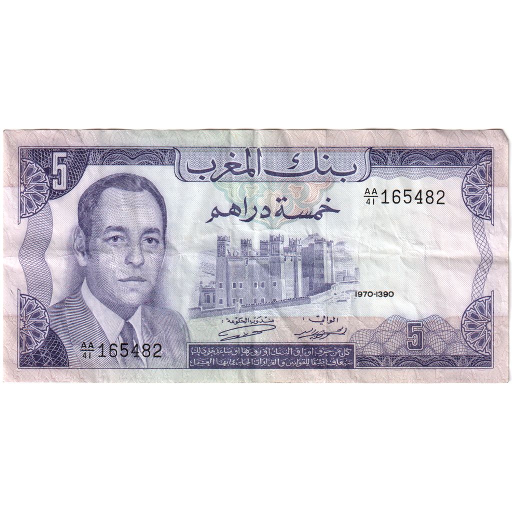 Marrocos, 5 Dirhams, EF(40-45)