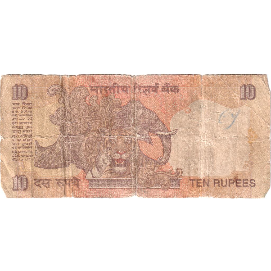 India, 10 Rupees, VF(20-25)