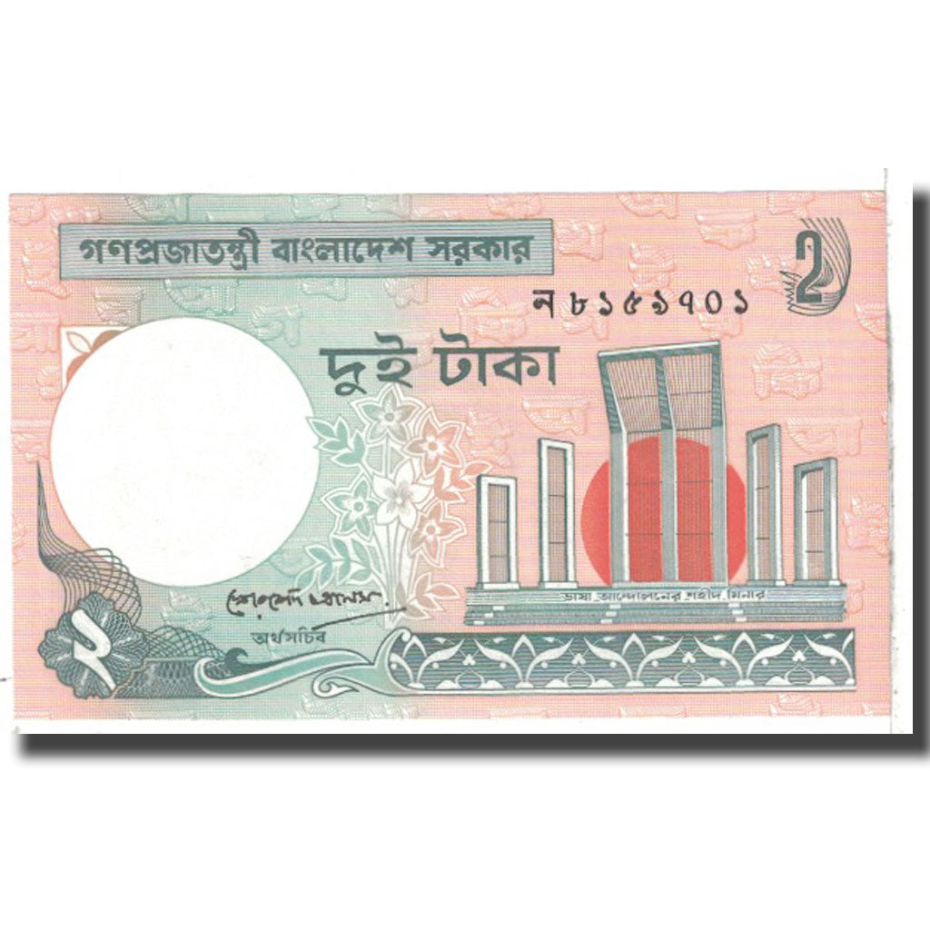 Banconote, Bangladesh, 2 Taka, KM:6Ca, FDS