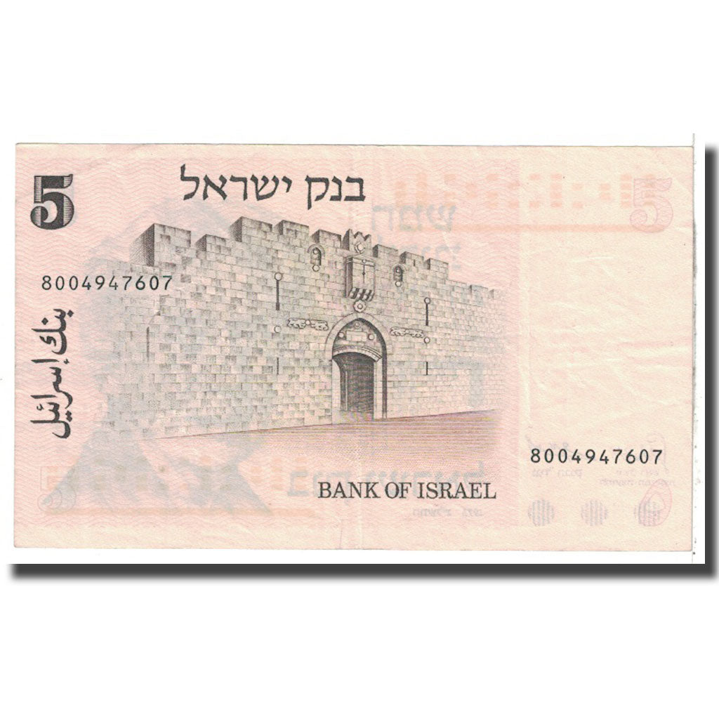 Banknote, Israel, 5 Lirot, 1973, KM:38, EF(40-45)