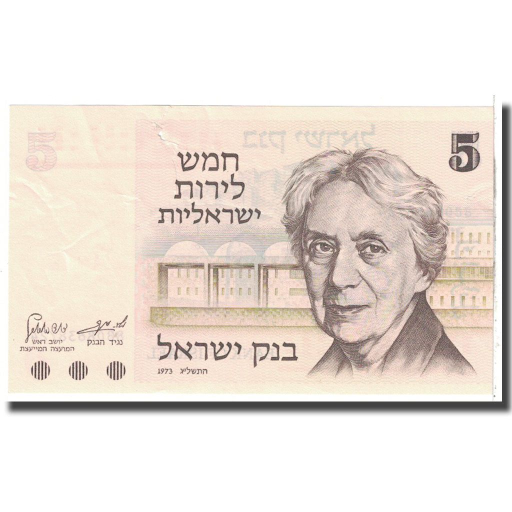 Geldschein, Israel, 5 Lirot, 1973, KM:38, S