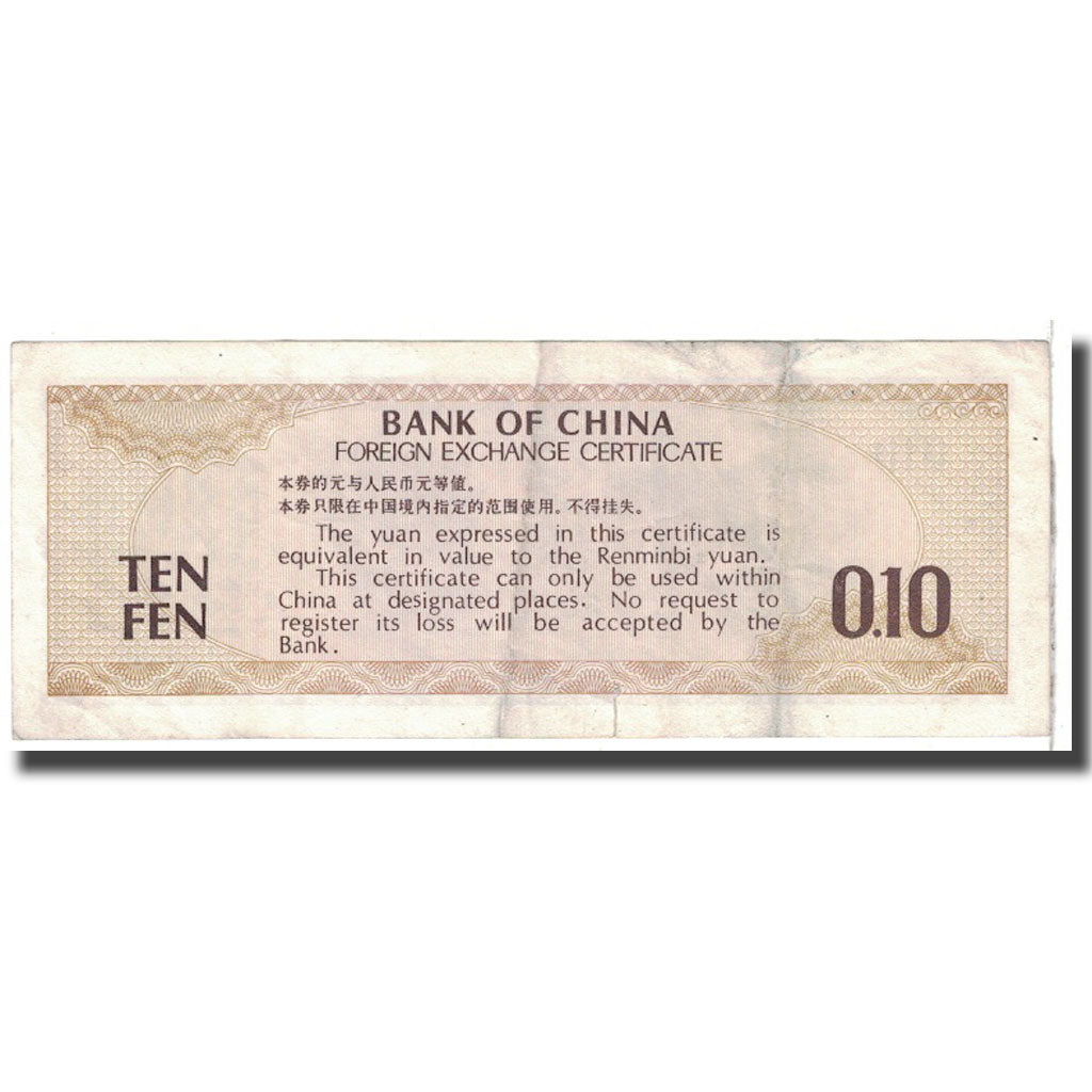 Billet, Chine, 10 Fen, KM:FX1a, TTB