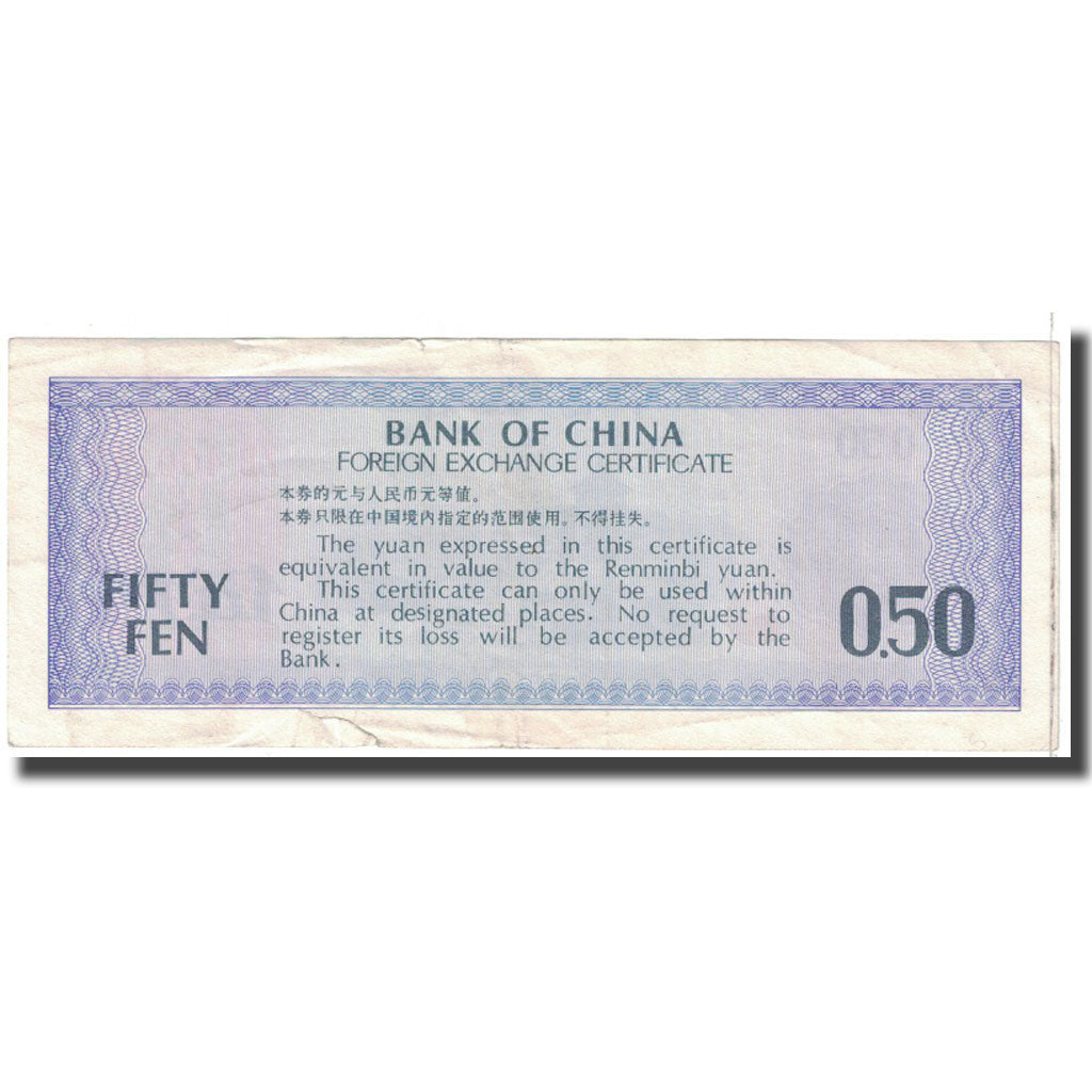 Banknote, China, 50 Fen, KM:FX2, EF(40-45)