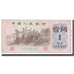 Banknote, China, 1 Jiao, 1962, KM:877c, EF(40-45)