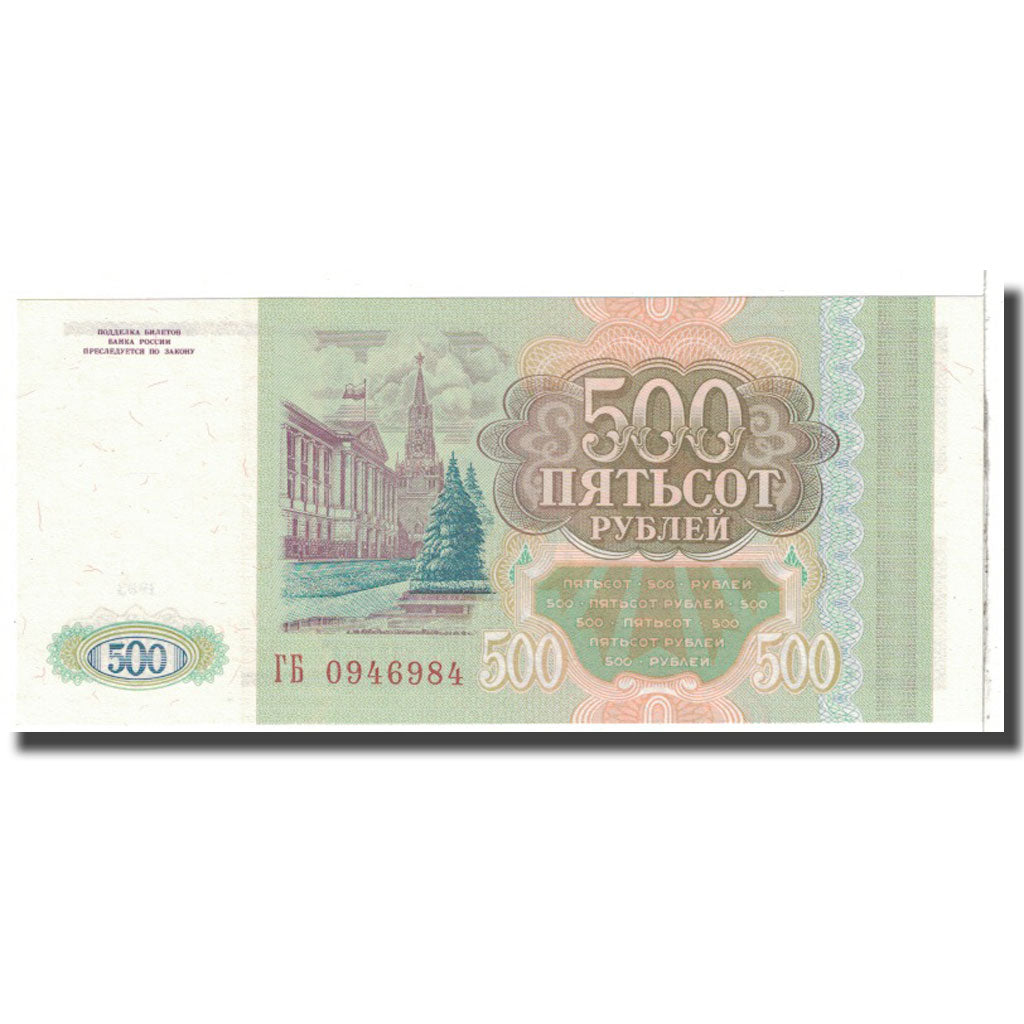 Geldschein, Russland, 500 Rubles, 1993, KM:256, UNZ