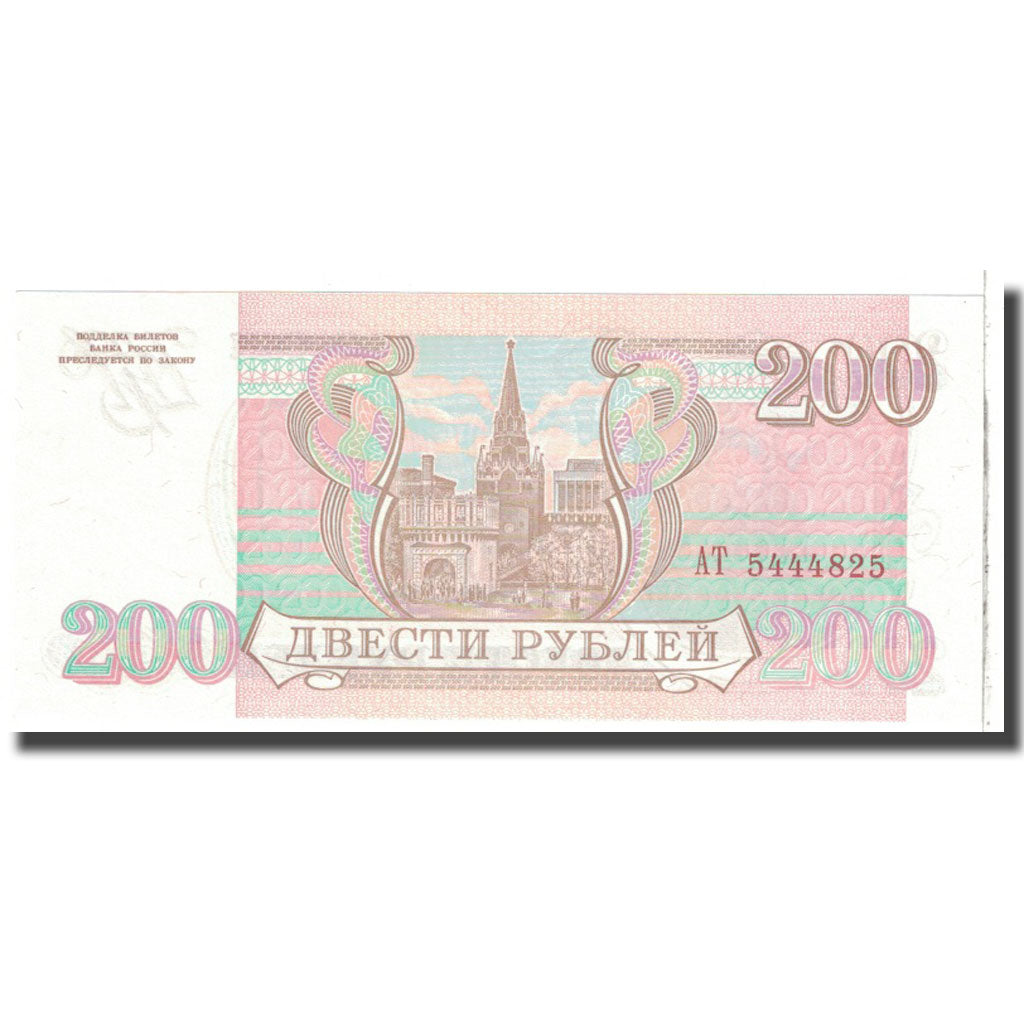 Billet, Russie, 200 Rubles, 1993, KM:255, NEUF