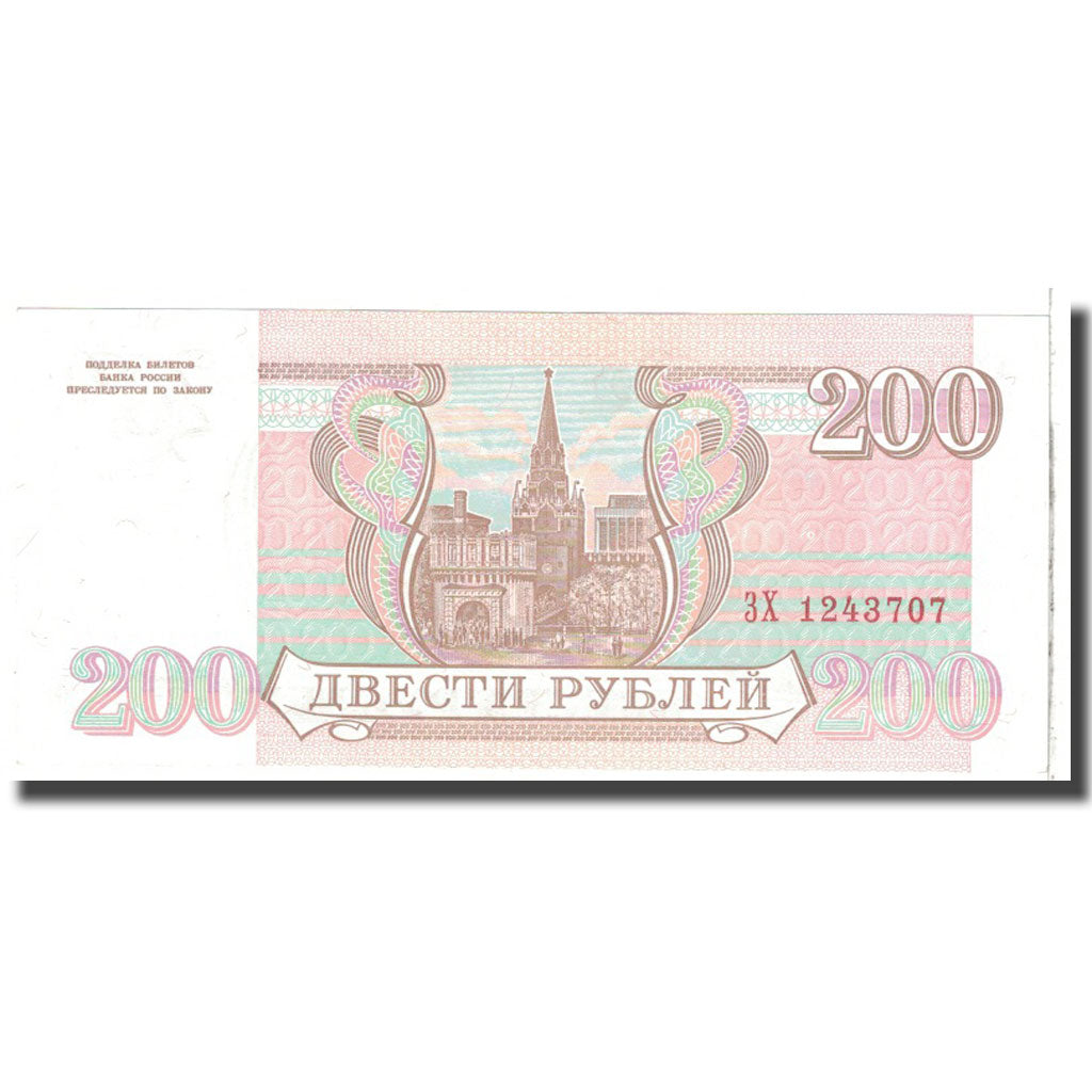Billete, 200 Rubles, 1993, Rusia, KM:255, UNC