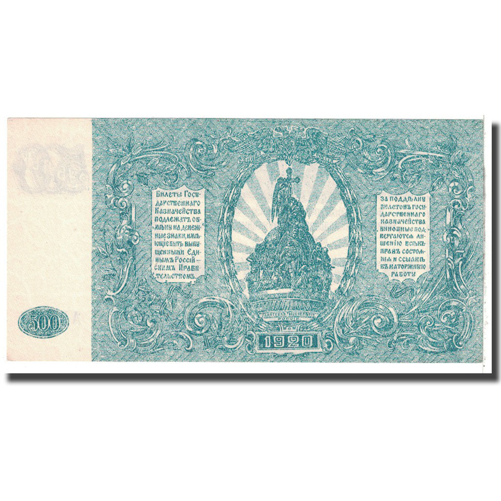 Banknote, Russia, 500 Rubles, 1920, KM:S434, UNC(65-70)