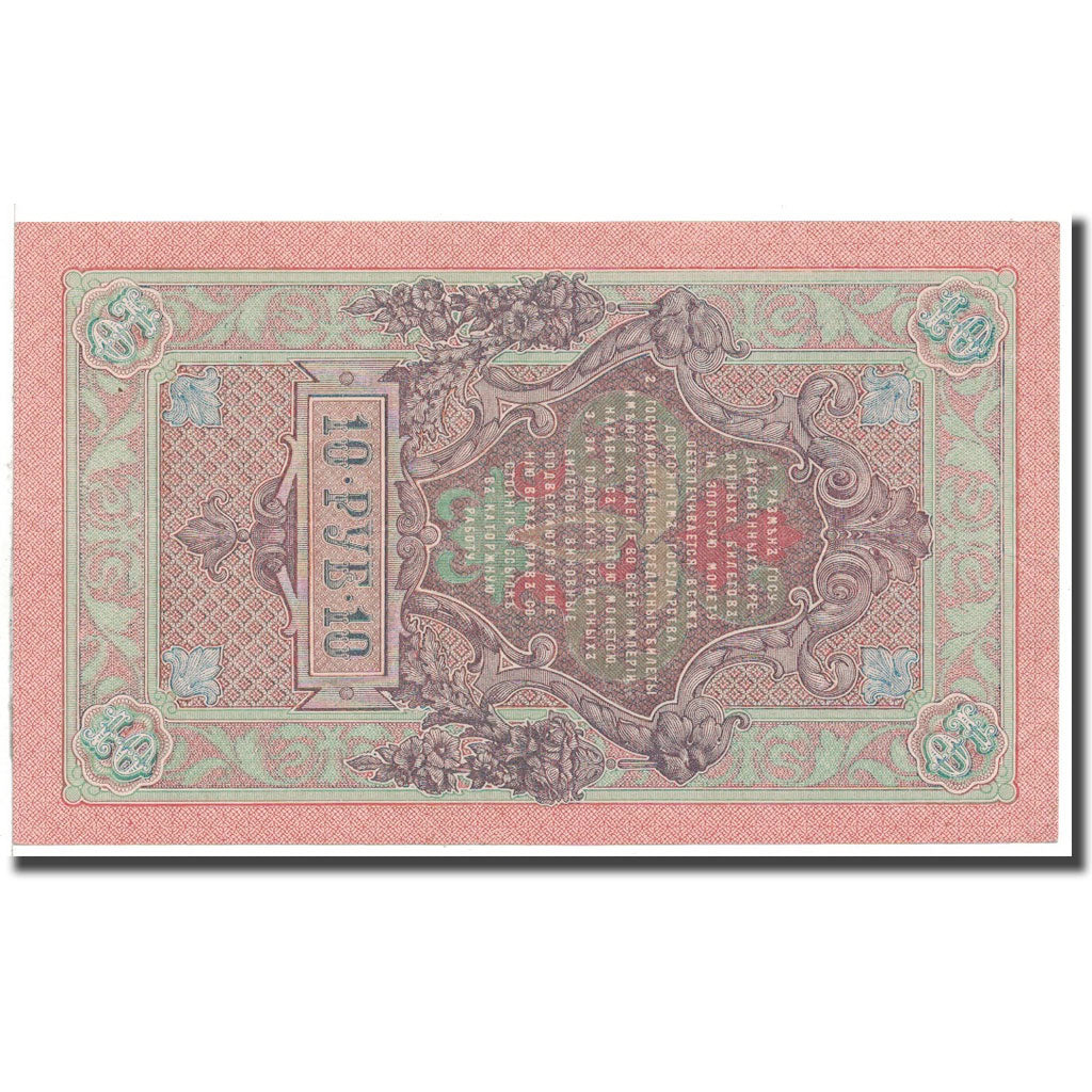 Geldschein, Russland, 10 Rubles, 1909, KM:11c, VZ