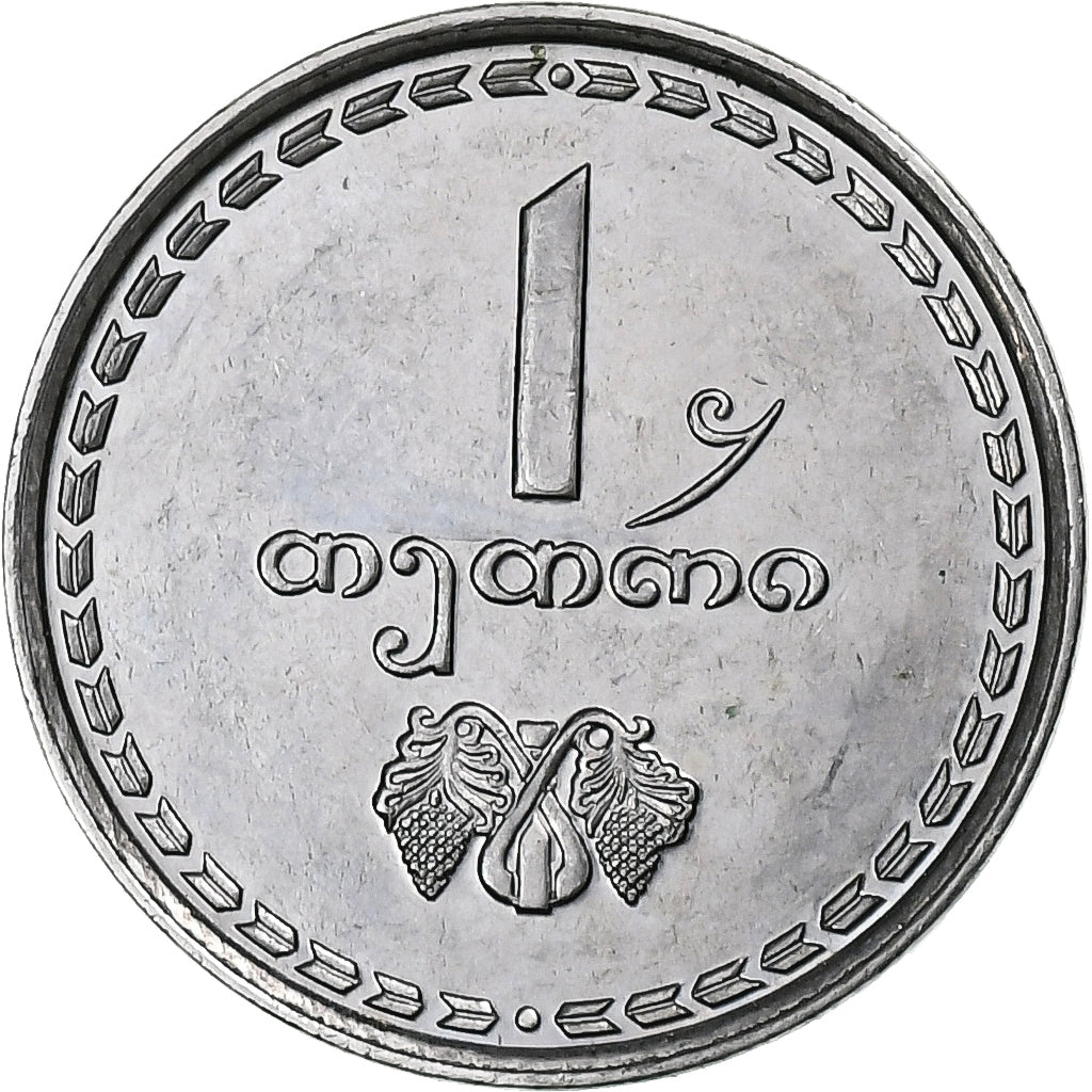 Georgia, Thetri, 1993, Stainless Steel, MS(63), KM:76