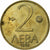 Moneta, Bulgaria, 2 Leva, 1992, EF(40-45), Mosiądz niklowy, KM:203