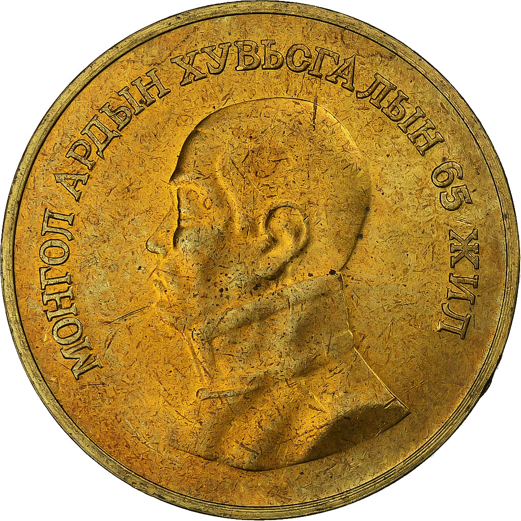 Mongolia, Tugrik, 1986, Aluminum-Bronze, MS(63), KM:49