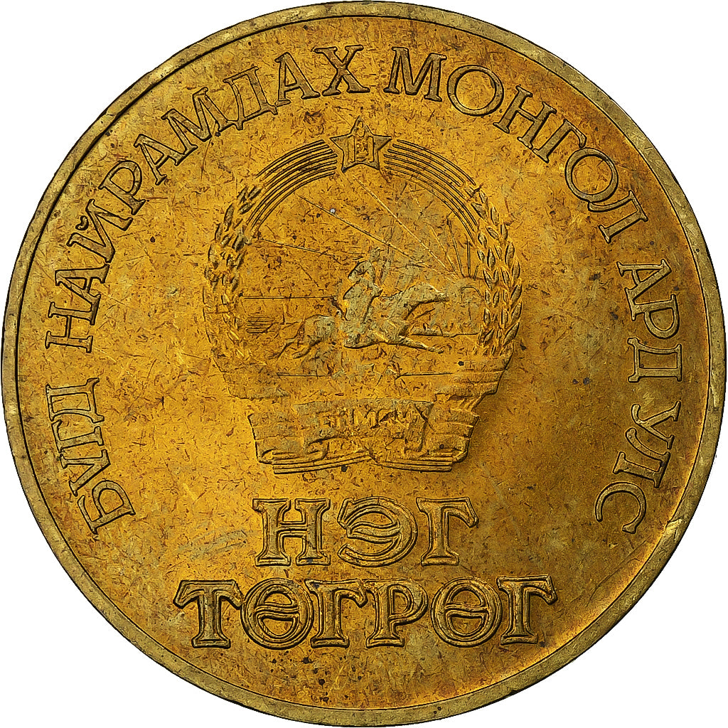 Mongolia, Tugrik, 1986, Aluminum-Bronze, MS(63), KM:49