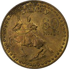Mongolia, Tugrik, 1981, Aluminum-Bronze, AU(55-58), KM:41