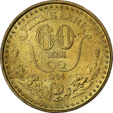 Mongolia, Tugrik, 1984, Aluminum-Bronze, AU(55-58), KM:43